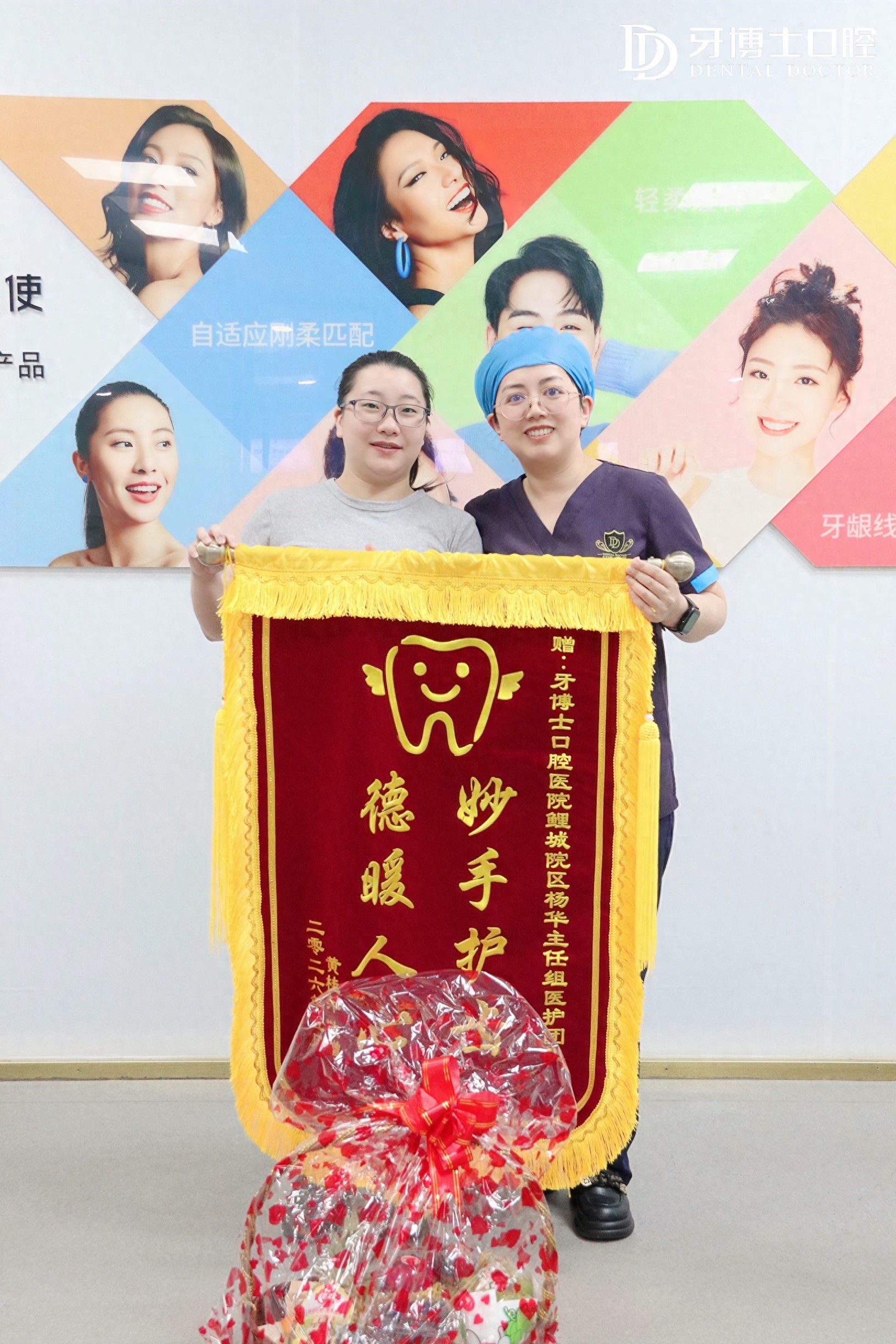 泉州牙博士口腔鲤城机构杨华院长收获患者锦旗