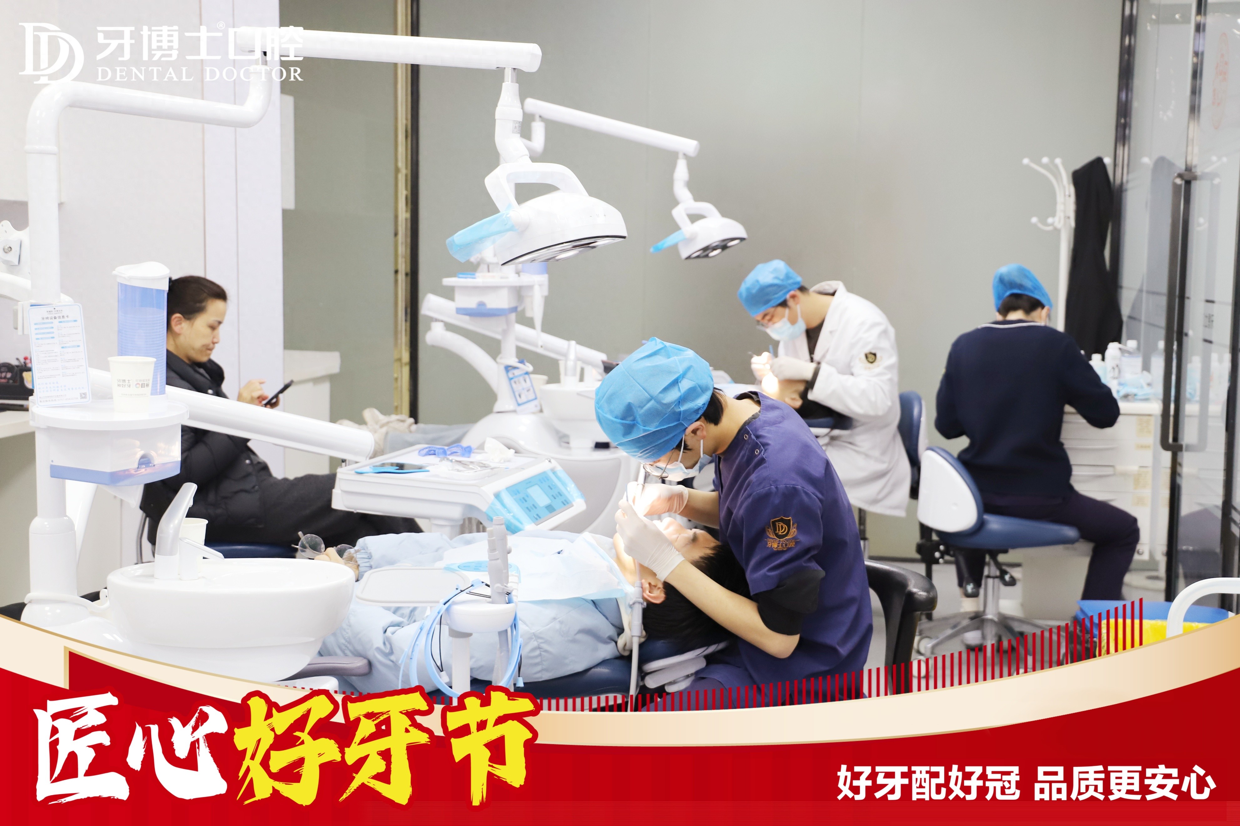院校口腔实习生正在泉州牙博士口腔上岗实操
