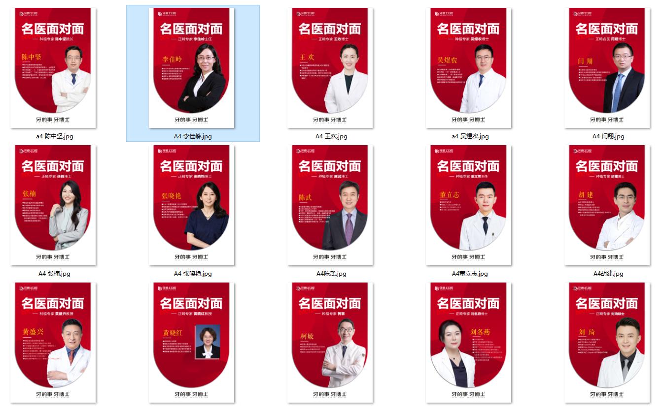 泉州牙博士口腔“名医面对面”系列专家团