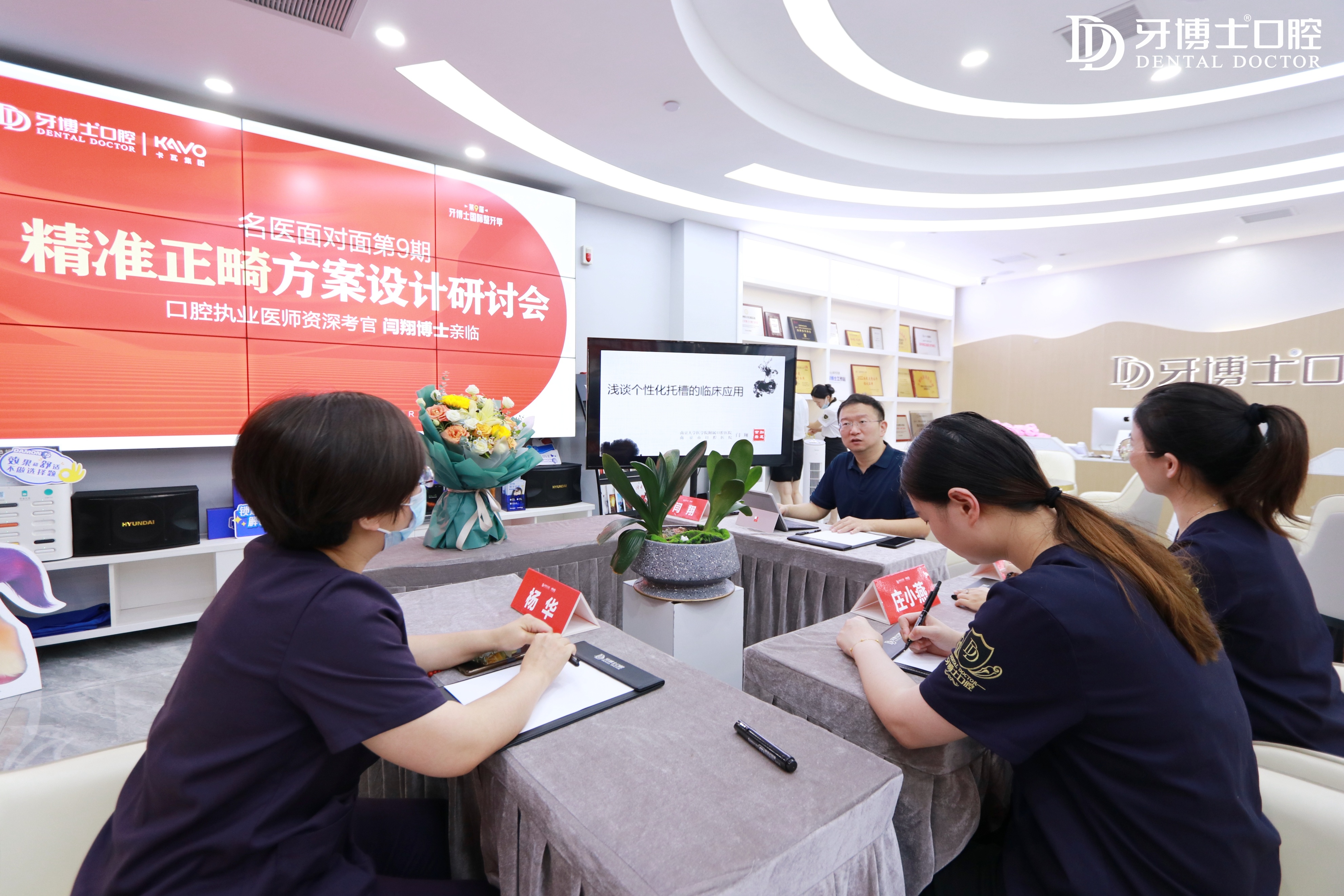 泉州牙博士口腔开展正畸专项培训