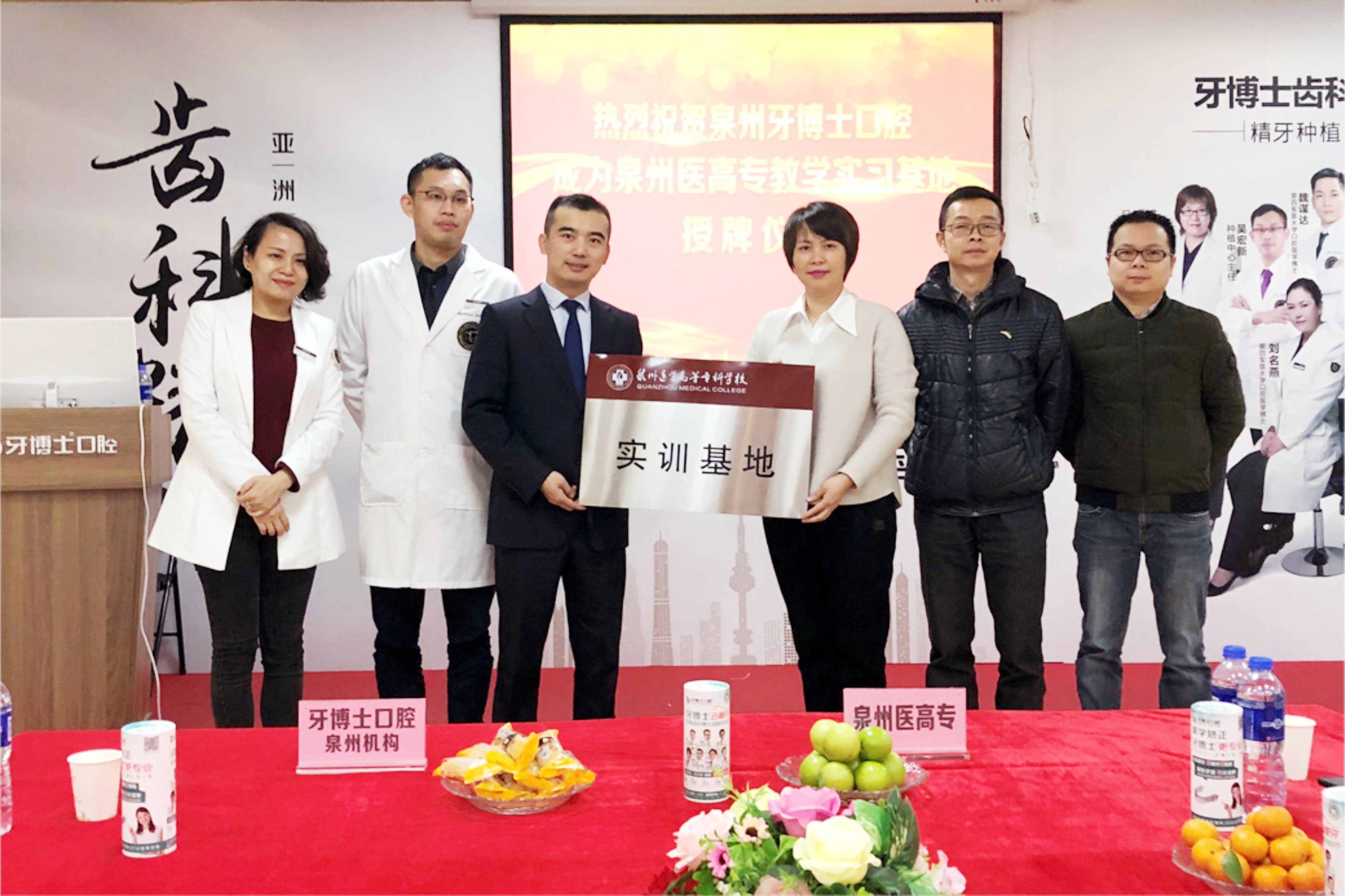 泉州牙博士口腔获批“泉州医高专实训基地”