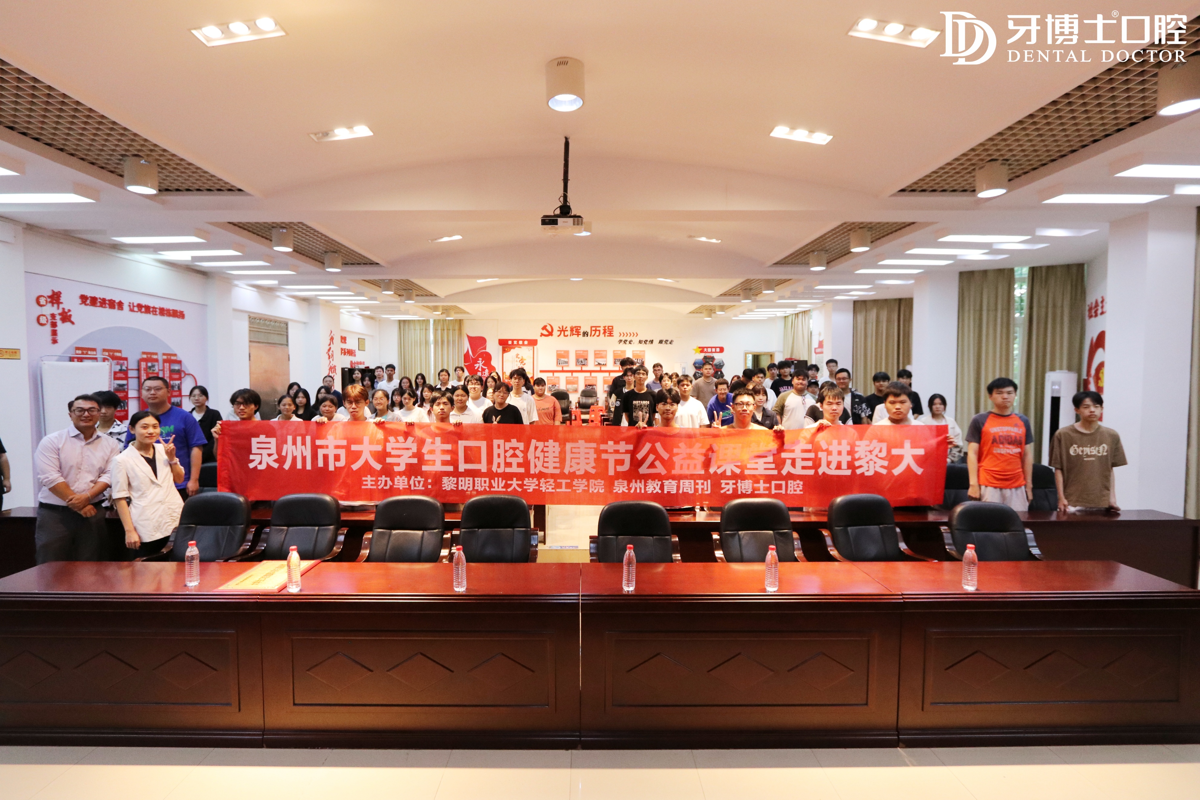 泉州牙博士口腔口腔健康素养科普兼义诊活动-黎明大学专场