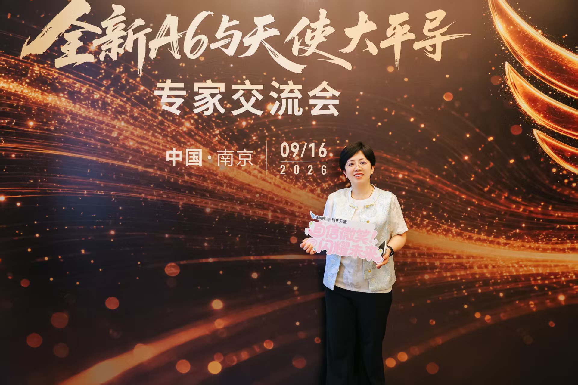 泉州牙博士口腔杨华医师参加时代天使全新 A6 与天使大平导专家交流会